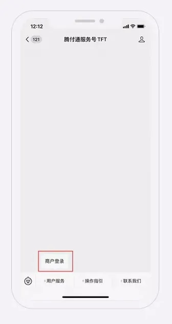 关注腾付通服务号TFT 关注腾付通服务号TFT