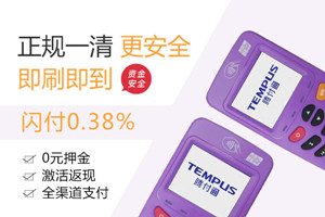 自己刷POS机到底违不违法？腾付通POS机安全操作全指南